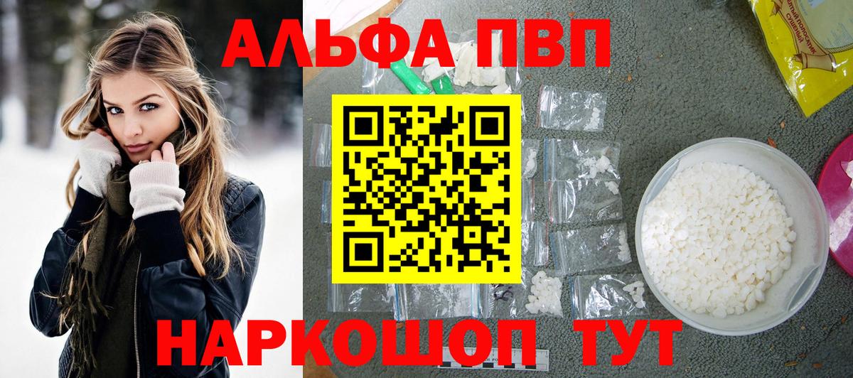 Нефтекумск  А ПВП Crystall  Вход с VPN  Alpha-PVP крисы CK  А ПВП Соль 