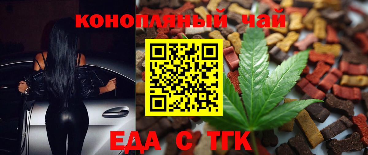 Печенье с ТГК конопля  Вход с VPN  Нефтекумск 