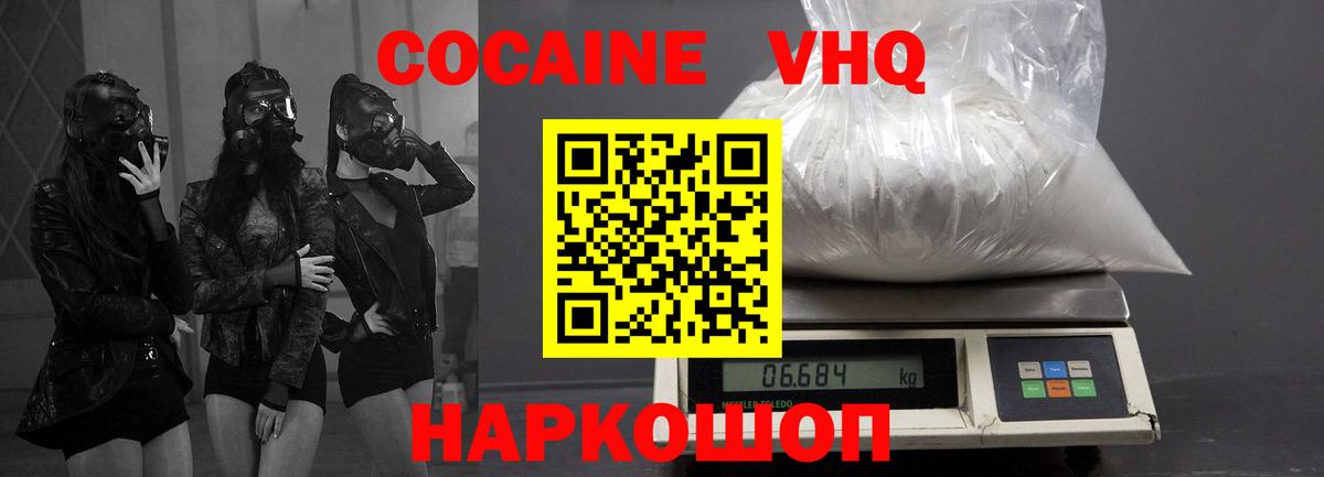 Нефтекумск  КОКАИН 97%  Cocaine 98%  Cocaine  Вход с VPN 