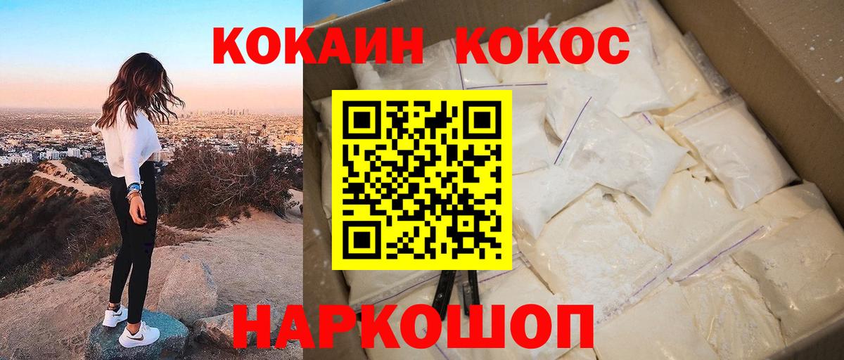 COCAIN FishScale Нефтекумск