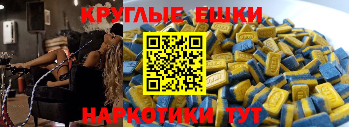 Нефтекумск  Экстази Philipp Plein  Вход с VPN  Экстази ешки 