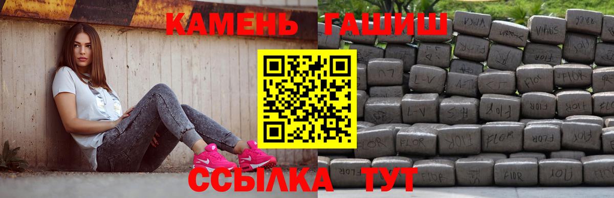 Нефтекумск  Гашиш 40% ТГК  Гашиш Ice-O-Lator  Гашиш  Вход с VPN 