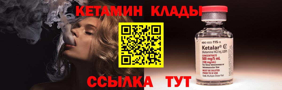 КЕТАМИН VHQ  КЕТАМИН VHQ  Вход с VPN  Нефтекумск 