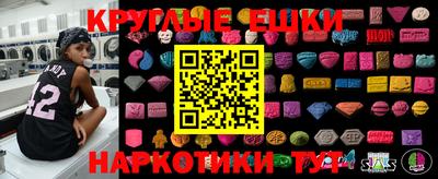 таблы Гусев