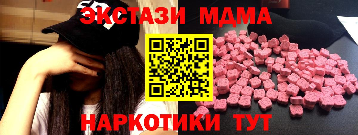 Нефтекумск  MDMA crystal  Вход с VPN 
