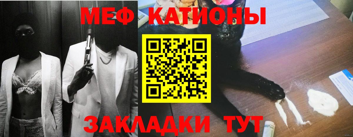 Мефедрон mephedrone  МЯУ-МЯУ  Мефедрон  МЕФ кристаллы  Нефтекумск  Вход с VPN 