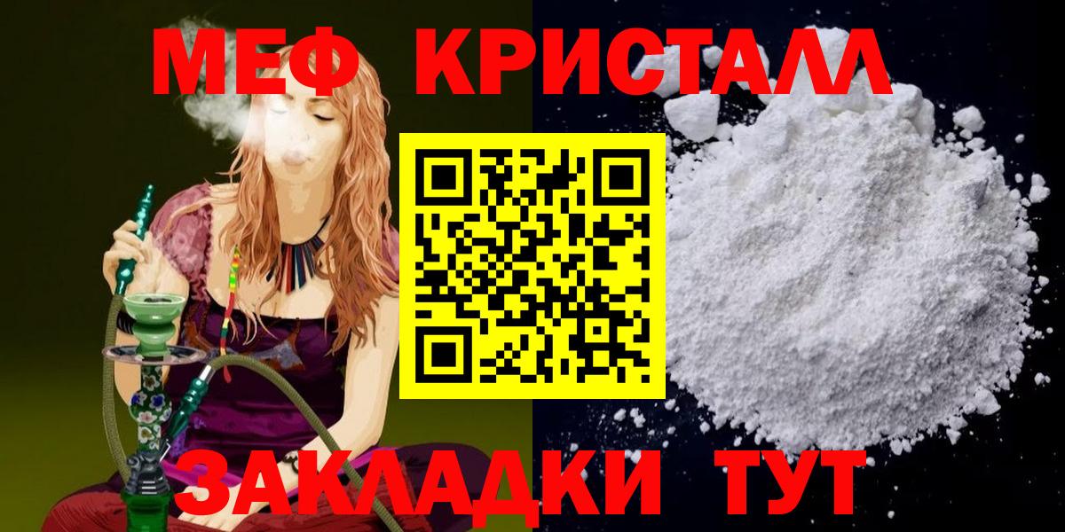 Мефедрон Нефтекумск