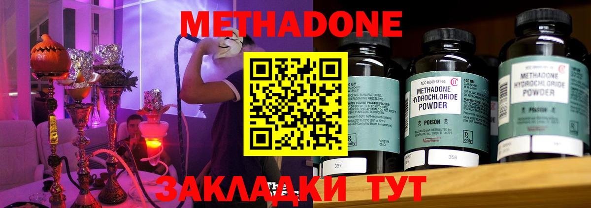 Нефтекумск  МЕТАДОН мёд  Вход с VPN  МЕТАДОН мёд 