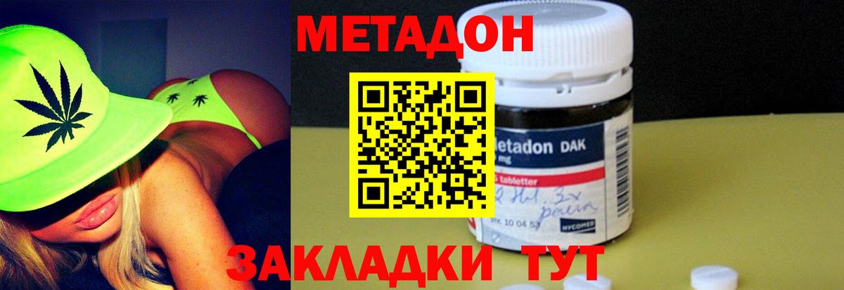 МЕТАДОН белоснежный Нефтекумск