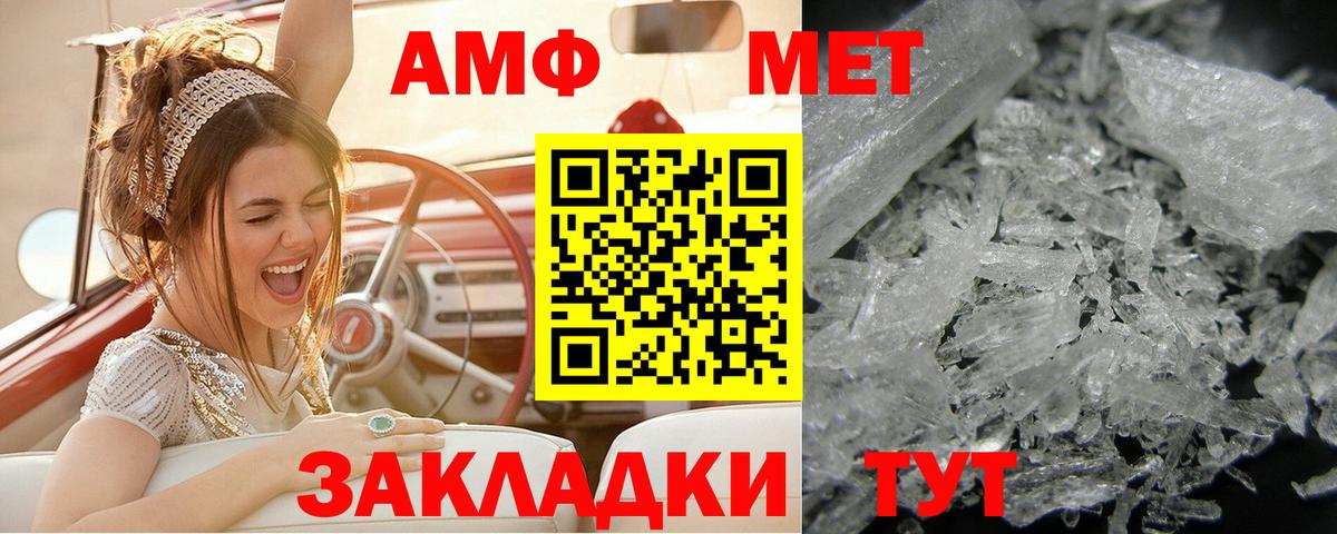 Первитин мет  Вход с VPN  Нефтекумск 