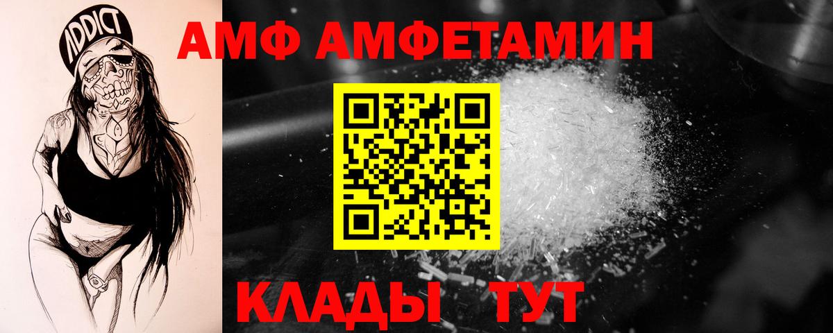 МЕТАМФЕТАМИН кристалл Нефтекумск