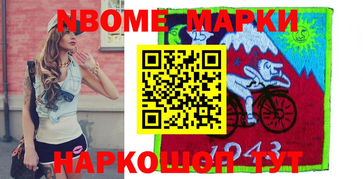 Марки 25I-NBOMe 1,8мг  Вход с VPN  Марки 25I-NBOMe 1,8мг  Нефтекумск 