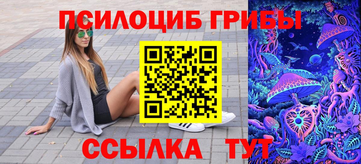 Галлюциногенные грибы ЛСД Нефтекумск